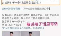 瓶子解说最新爆料,瓶子解说最新爆料，带你一探究竟！